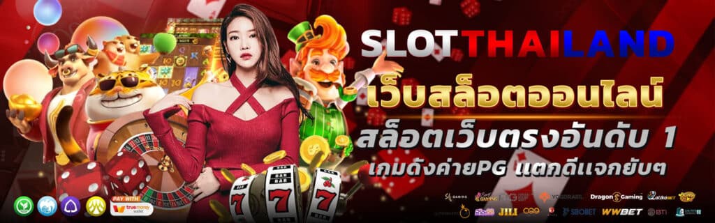 SLOTTHAILAND