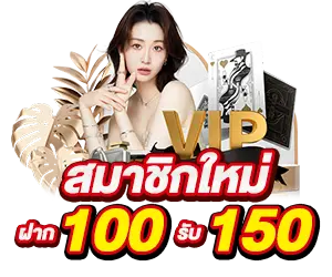 โปรโมชั่น slotthailand